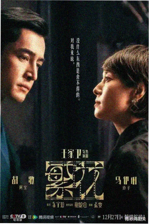 小巷人家电视剧 旧时光
